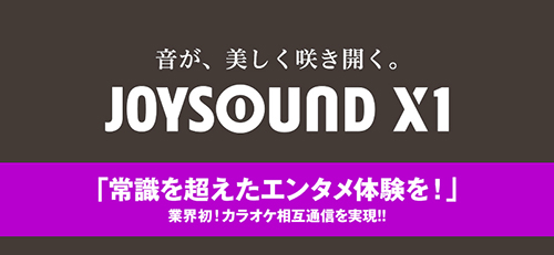 JOYSOUND X1