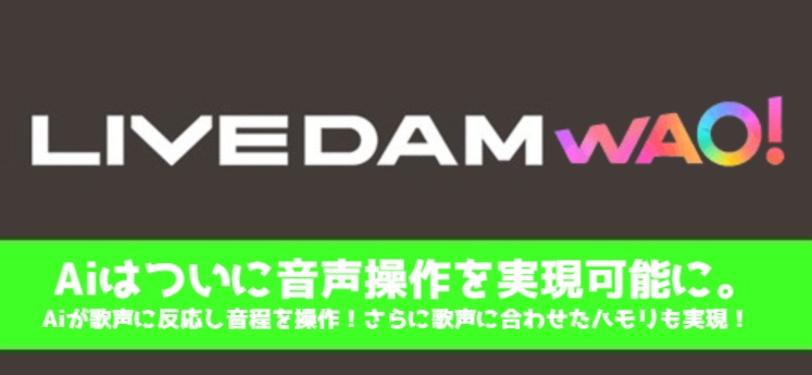 LIVE DAM Ai